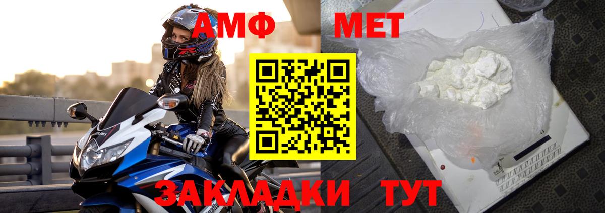 АМФЕТАМИН VHQ  Вход с VPN  Строитель 