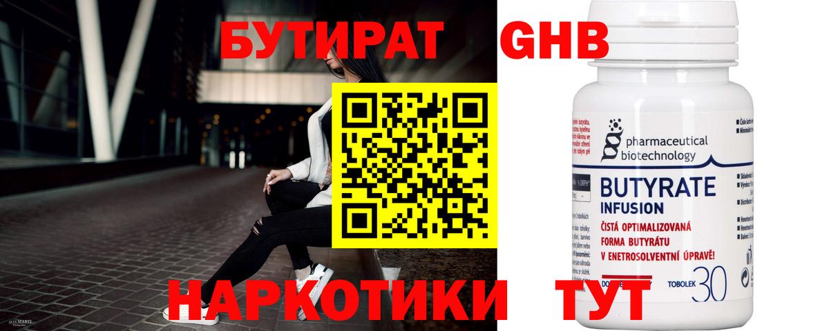 Строитель  Бутират буратино  Бутират  Вход с VPN 