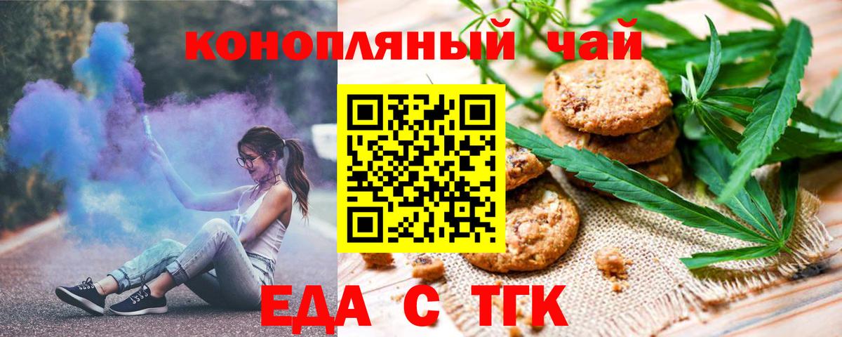 Печенье с ТГК марихуана Строитель