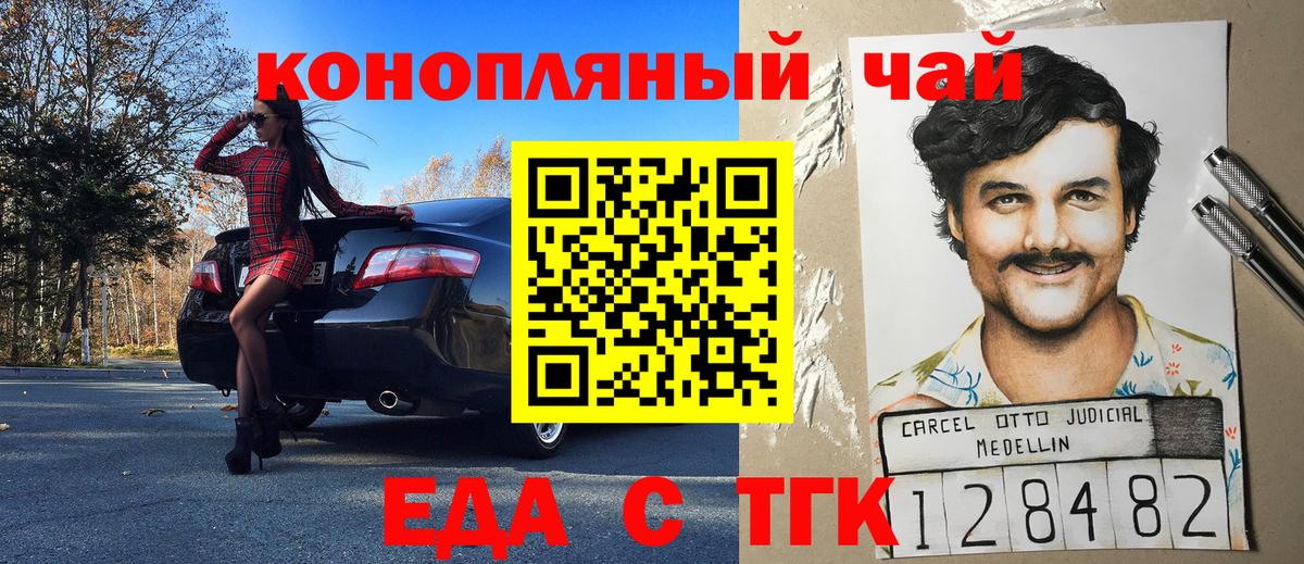 Печенье с ТГК марихуана  Вход с VPN  Строитель 