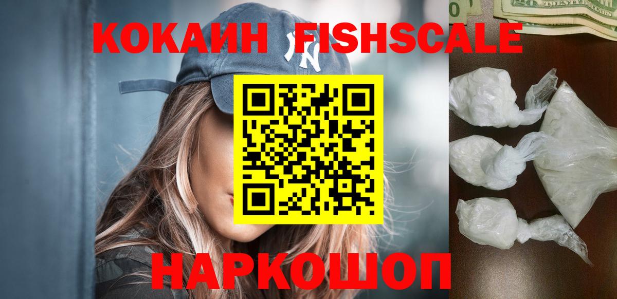 Cocaine Fish Scale Строитель
