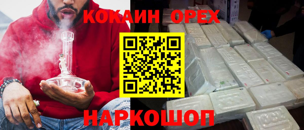 Кокаин Эквадор  Кокаин  Строитель  Вход с VPN 
