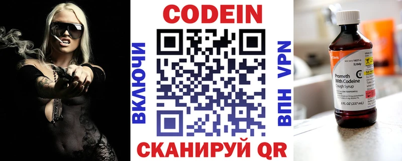 маркетплейс телеграм Строитель Codein напиток Lean (лин)