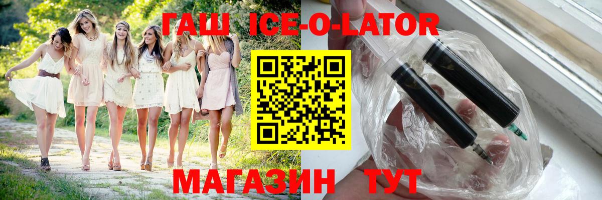 ГАШИШ гарик  ГАШИШ ice o lator  Вход с VPN  Строитель 