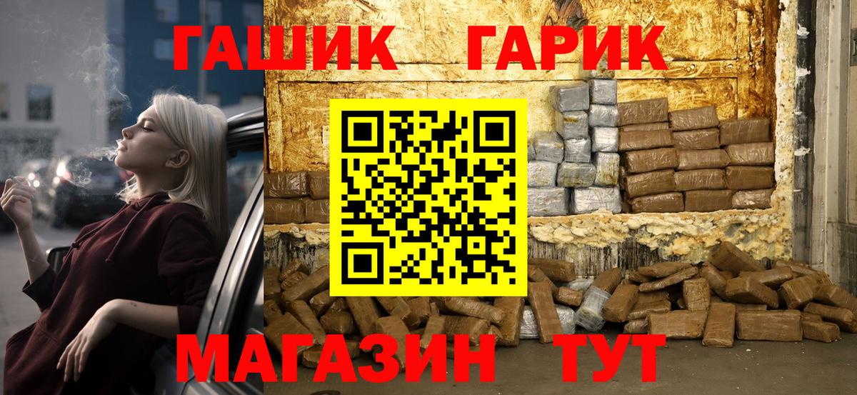 ГАШ Premium Строитель