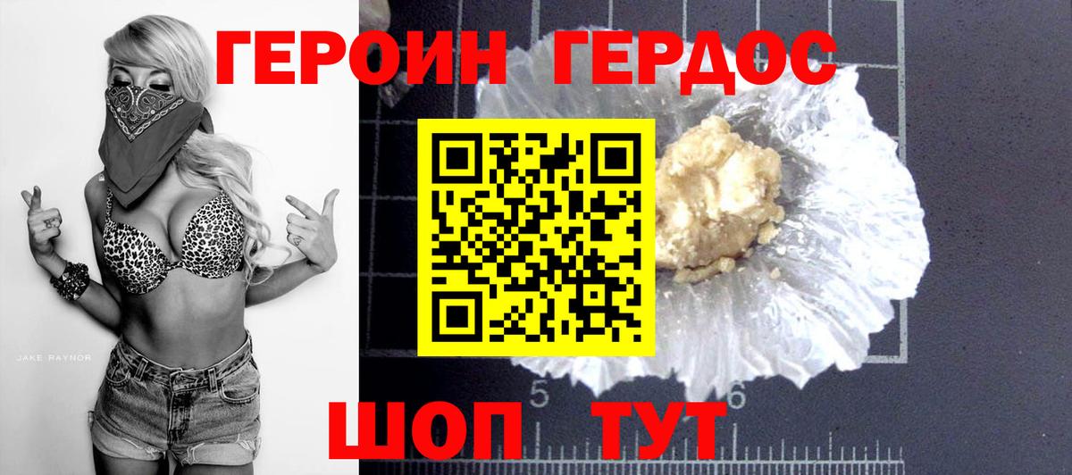 Героин афганец  Вход с VPN  Строитель 