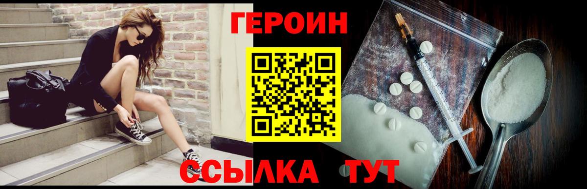 ГЕРОИН VHQ Строитель