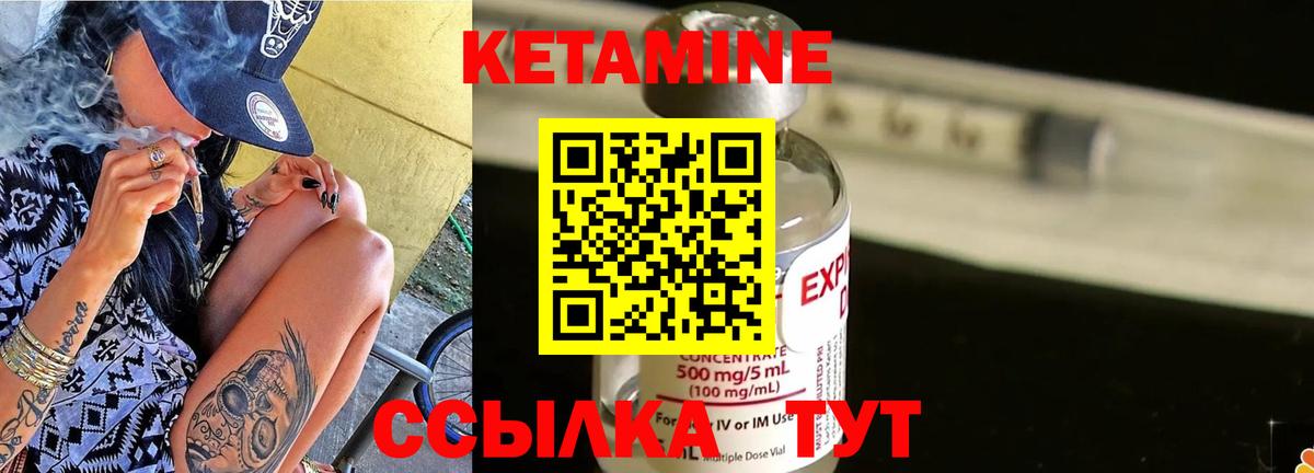 КЕТАМИН VHQ  Вход с VPN  Строитель  Кетамин ketamine 