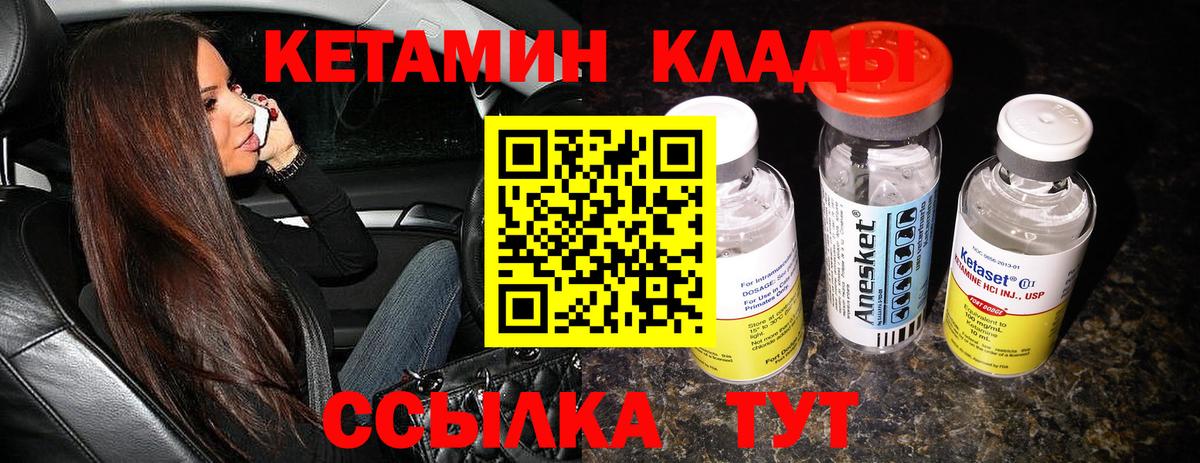 Кетамин VHQ Строитель