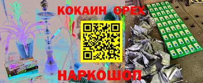 марки nbome Малгобек