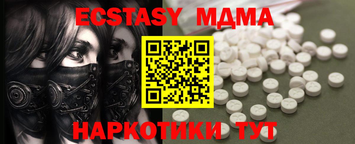 МДМА Molly  MDMA  Строитель  MDMA кристаллы  Вход с VPN 