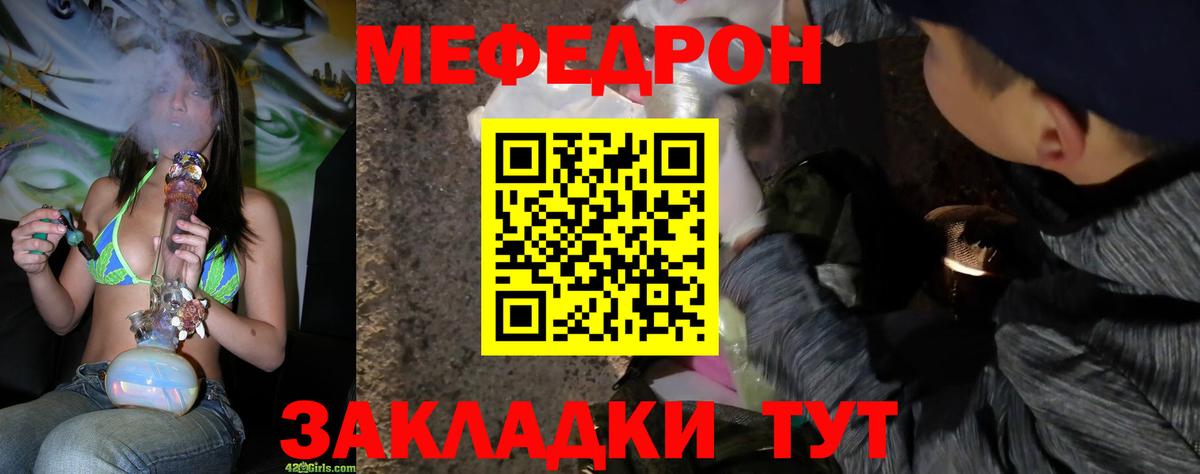 Меф мяу мяу кристаллы Строитель