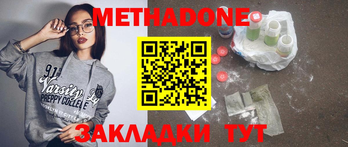 Строитель  МЕТАДОН кристалл  Вход с VPN 