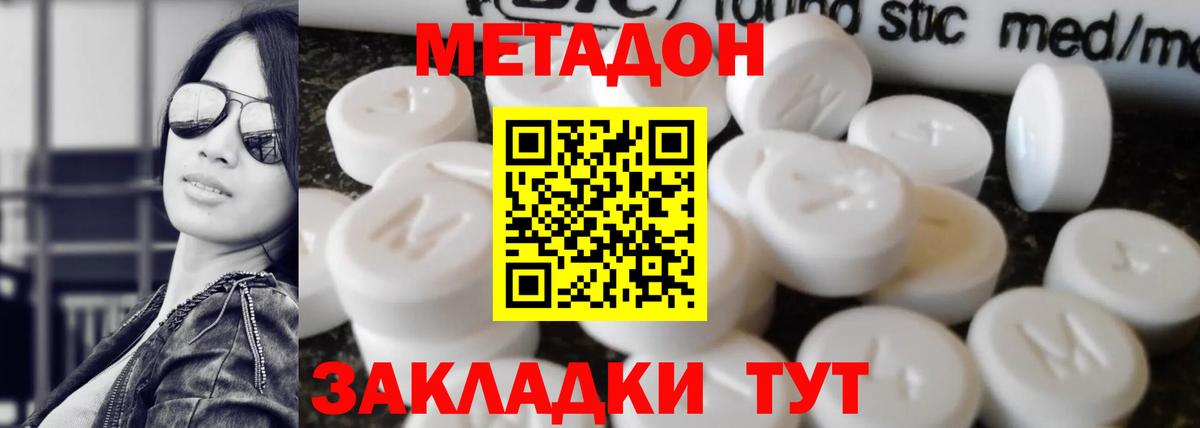 МЕТАДОН мёд Строитель