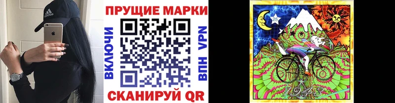 Марки 25I-NBOMe 1500мкг  Строитель 